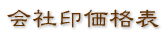 ��Ј󉿊i�\