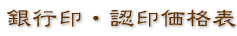 ��s��E�F�󉿊i�\