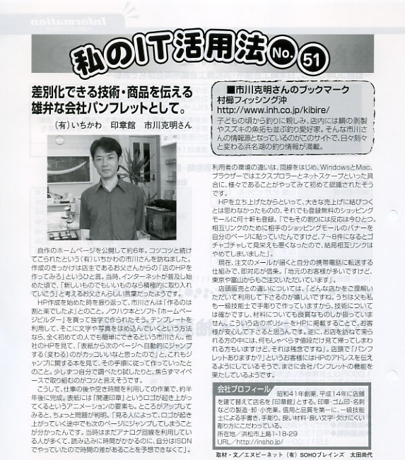 �l�����H��c�����s�wNEWing�x�̋L��