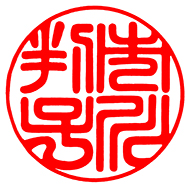 ����@⽏��́@���{