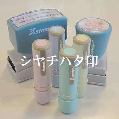 �V���`�n�^��̎ʐ^