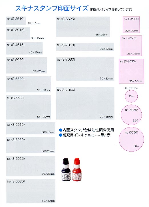 �X�L�i�X�^���v�̈�ʃT�C�Y�ꗗ�ł��B�S�Q�O��ނł��I