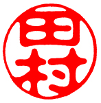 ��s��@�È�́@���{