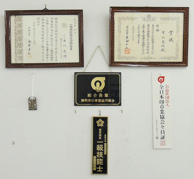 �ꋉ�Z�\�m�̍��i�؏���\����Ȃǂ̎ʐ^