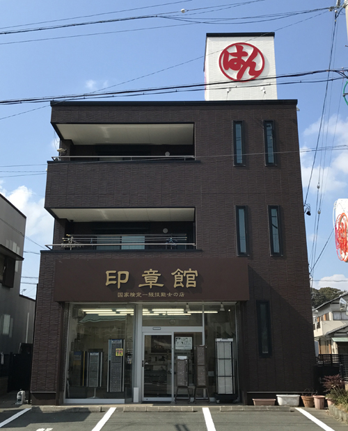 ��͊ق̓X�܎ʐ^